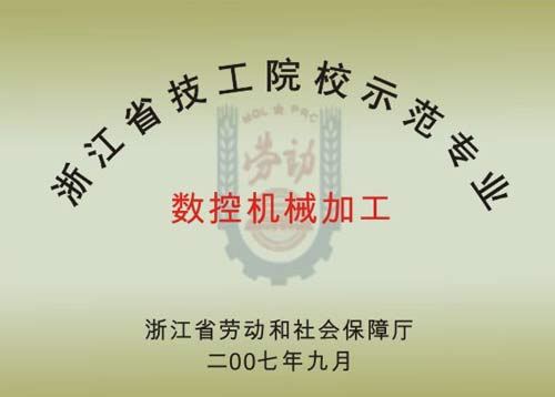 数控机械加工